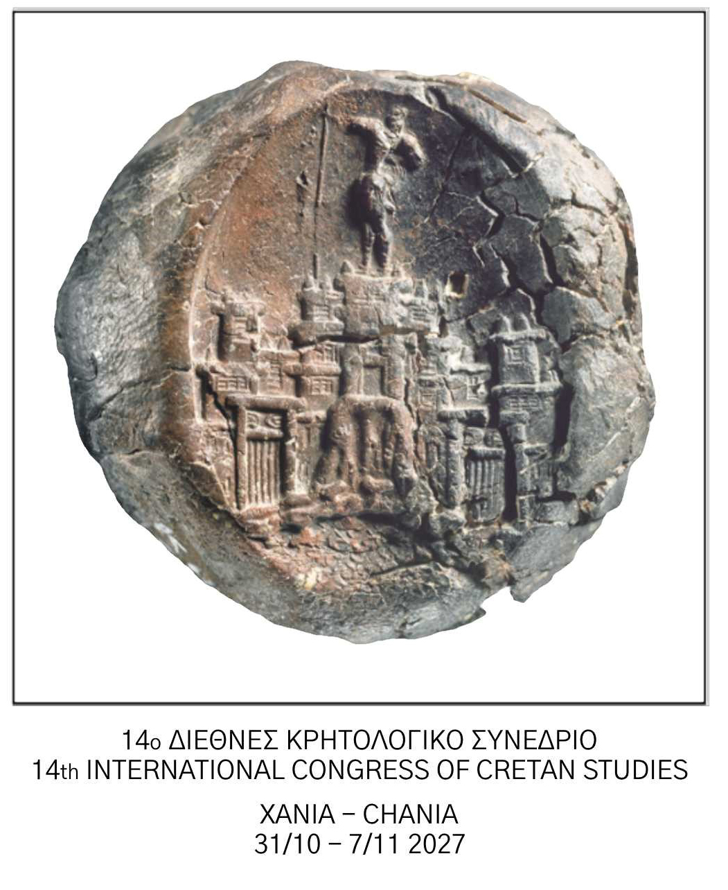 14th International Congress of Cretan Studies
